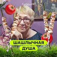 Вера Узберг