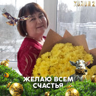 Валентина Сачкова