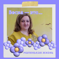 Галина Красная