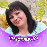 Тамара Бедрицкая