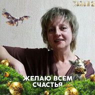 Людмила Сокольвак
