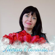 Снежана Романькова