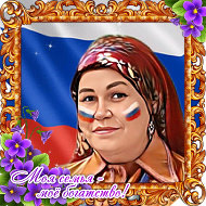 Светлана Нева