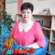 Валентина Поплевко