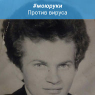 Владимир Викторкин