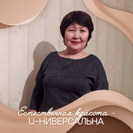 Таня Бюрюева