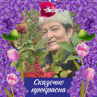 Татьяна Захарова