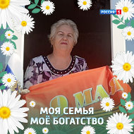 Раиса Власова