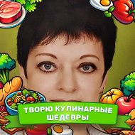 Алла Торик