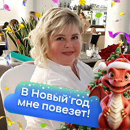 Марина Викторовна