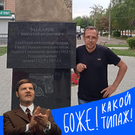 Сергей Плаксин