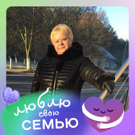 Нина Ромейко