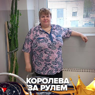 Оля Нефёдова