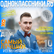 Дмитрий Свибович