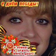 Светлана Сеняева