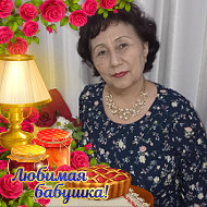 Роза Абдульмянова