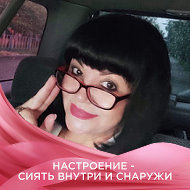 Сания Юлдашева