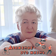 Валентина Казанцева