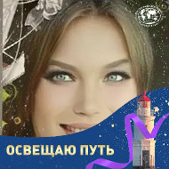 Виктория Клименкова