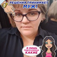 Ксения Вахина