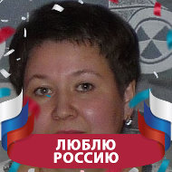 Галина Носова