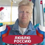 Сергей Чернышенко