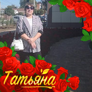 Татьяна Тимченко