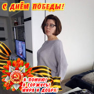 Жанна Брагунцова