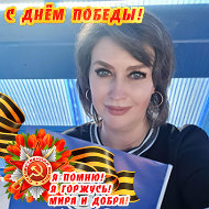 Светлана Курбан