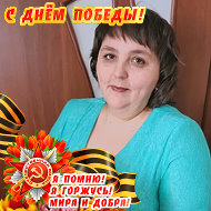 Валентина Чекунова