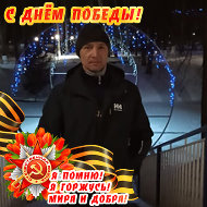 Слава Петров