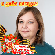 Ольга Цыброва