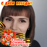 Оксана Павлова