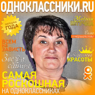 Марина Кириллова