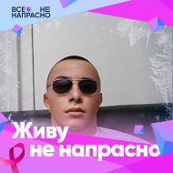 Андрей Иванов