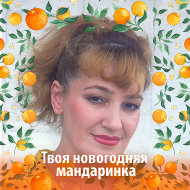 Валентина Двойнова