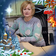 Нина Ромашова