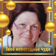 Светлана Алиферович