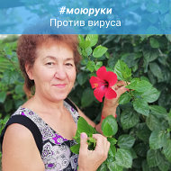 Гульниса Исхакова