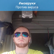 Павел Борук