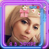 Ирина Асянова