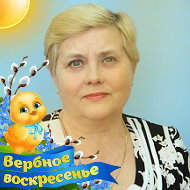 Людмила Баранова