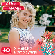 Ирина Саламаха