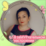 Рямзия Шайхутдинова