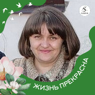 Елена Сырасева
