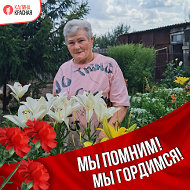 Тамара Попкова