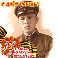 Андрей Мижаков