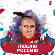 Сергей Шишкин