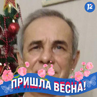 Анатолий Бердников