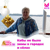 Ирина Щеголева